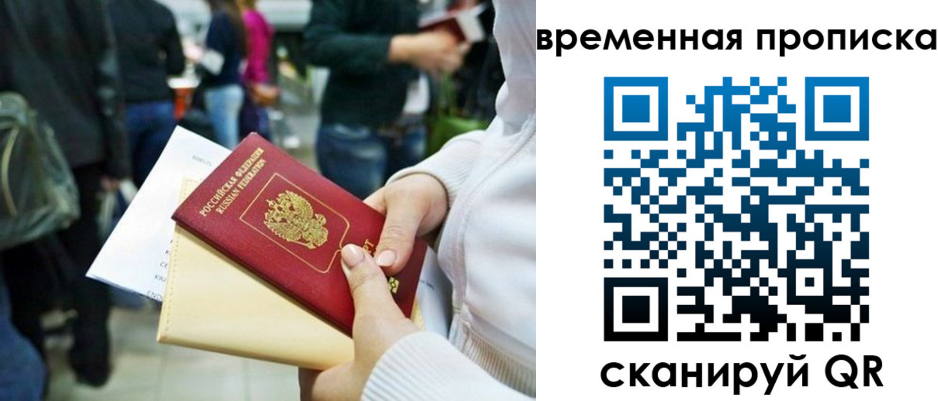 временная регистрация купить в Ясногорске