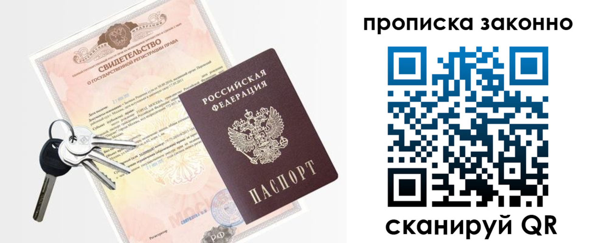прописка паспорт в Ясногорске
