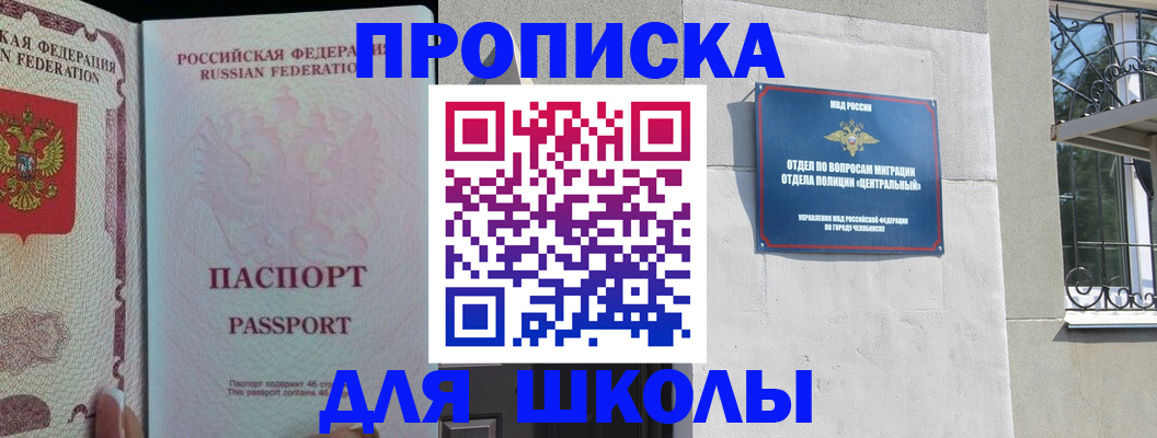 временная регистрация законно в Ясногорске