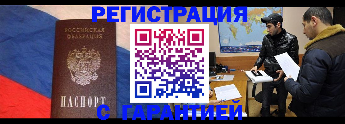 временная регистрация поиск в Ясногорске