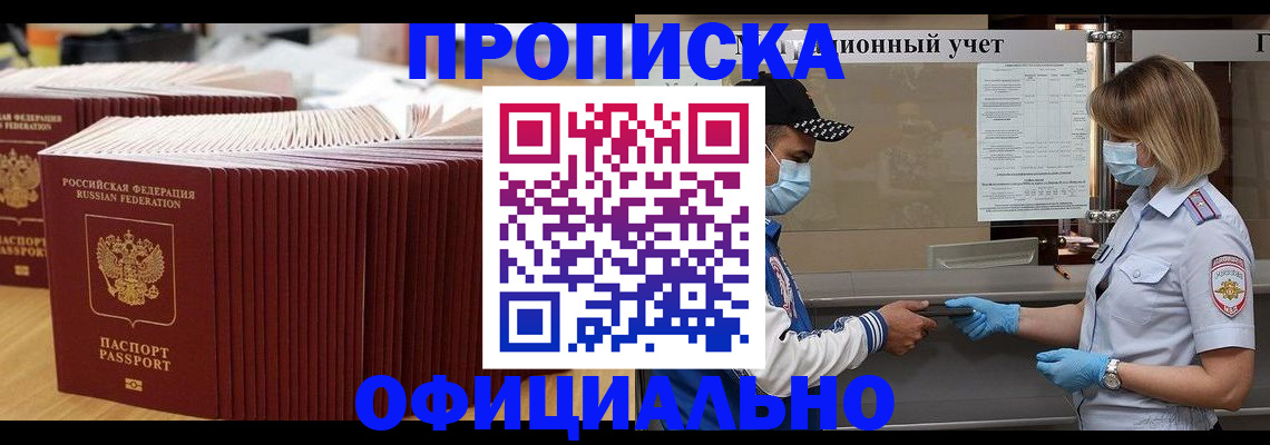 временная регистрация в Ясногорске